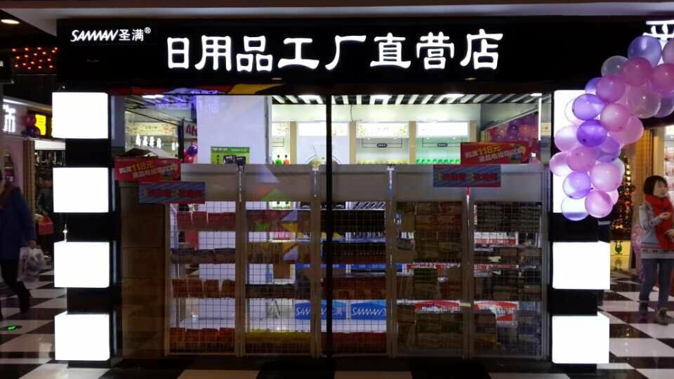北京世紀盈佳 生物技術賦能日化行業創新研發